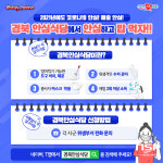경북도, ‘2021년 경북안심식당 지정제’ 추진
