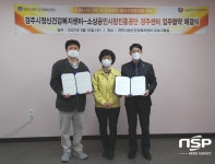 경주시정신건강복지센터, 소상공인 심리지원서비스 실시