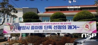 광양 중마동주민자치위원회, 주민자치센터 프로그램 강사·수강생 모집