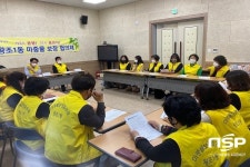순천시 왕조1동 마중물보장협의체, 2021년 신규위원 위촉 본격 활동