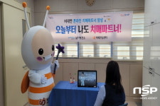 포항시 남구 치매안심센터, 비대면 온라인 치매파트너 양성