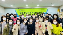 김포새일센터, 정리수납전문가 양성과정 개강