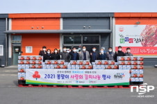 봉화청량산김치, 취약계층 520가구에 ‘사랑의 김치’ 나눔