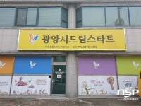 광양시, 취약계층 아동 실태조사