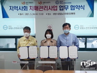 광양시 치매안심센터, 치매관리 수행기관과 협약 체결