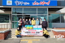 의성군 신평면, 독거노인 사랑의 물품 지원