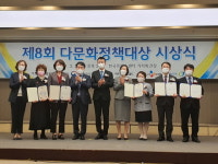 군포시 건강가정다문화가족지원센터, 다문화정책 ‘대상’ 수상
