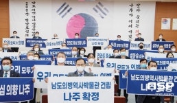 나주시, ‘남도의병 역사박물관’ 건립 역량 결집