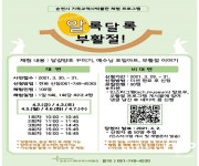 순천시 기독교역사박물관 부활절 체험 프로그램 운영