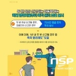경북도, 학대피해아동 즉각분리제도... 현장대응체계 점검