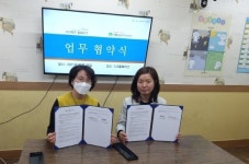 이웅종동물매개치료센터-올웨이즈, 지역사회 발전 동물매개치료 MOU