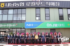 경주시, 내남농협 로컬푸드 직매장 개점