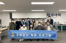 대구 산격3동 주민협의체, 포항 송림다움길 마을관리협동조합 견학
