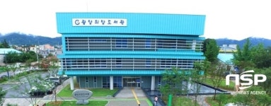 광양희망도서관, ‘디지털북 체험공간 조성사업’ 공모 선정