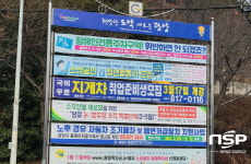 광양시, 현수막 지정게시대 이용 홍보