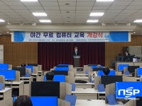 경주상공회의소, 경주시민 야간 무료 컴퓨터 교육 개강