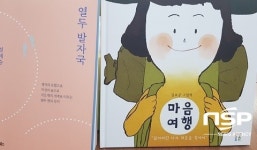 정읍시, 올해의 한 권의 책에 ‘열두 발자국’, ‘마음 여행’ 선정
