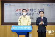 순천시, 코로나19 지역 확산 차단 위한 진단검사 행정명령