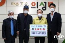 송암의료재단 임달규 이사장, 의성군인재육성재단에 5백만원 기탁