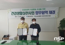 광양시보건소, 운전면허시험장과 업무 협약 체결