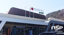 한국도로공사 청송휴게소, 수개월째 운영 중단…불편은 고객 몫