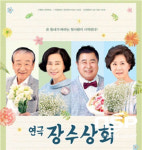 영덕문화관광재단, 오는 5월부터 예주문화예술회관 정상 운영