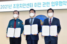김승원 국회의원, 장안구 조원치안센터 이전 업무협약