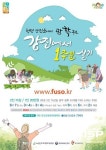 강진군, 생활관광 활성화 프로그램 ‘강진에서 1주일 살기’ 예약 마감