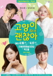 안동문화예술의전당, 연극 ‘고양이라서 괜찮아’ 진행