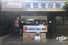 순천 새시모봉사클럽, 순천 성신원에 코로나19극복을 위한 간식 및 마스크 전달