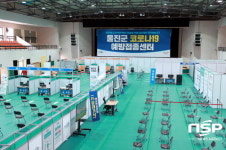 울진군, 코로나19 예방접종센터 준비 총력