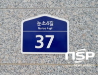 광양시, 마동지구 스위트엠 르네상스 아파트 도로명주소 부여