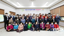 성주군, 경북도 이웃사촌복지센터 최초 마을복지계획 선포