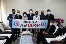 정남중학교, 개교60주년 기념행사 가져