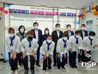광양 서산나래, 발달장애인 제과제빵사 양성 노력