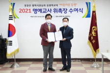 정장선 평택시장, 동방학교 제1호 명예교사 위촉