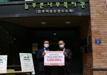 더케이저축은행, 장애인의 날 늘푸른나무복지관 기부금 전달