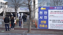 천안시, 코로나19 확산차단 무료진단검사 확대