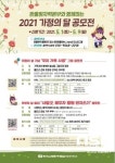 한울원자력본부, 5월 가정의 달 맞이 공모전 시행