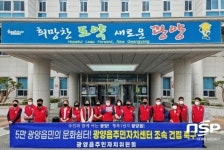 광양읍주민자치위원회, 주민자치센터 건립 촉구 성명서 발표