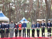 포항시, 기계서숲 둘레길 준공식 및 걷기행사 개최