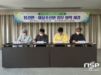 광양시 봉강면·마을추진반, ‘청정전남 으뜸마을’ 업무협약