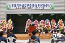 진안군, 흑돼지 축산물 가공시설 준공식