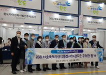 완도군, 서울국제수산식품전시회 수산물 홍보