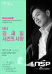 안동문화예술의전당, 5월 브런치 콘서트 클래식 뉴아티스트 시리즈 기획