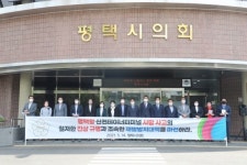 평택시의회, 평택항 신컨테이너터미널 사망사고 진상규명 촉구