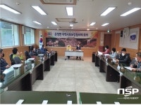 울진군 온정면, 지역사회보장협의체 회의 개최