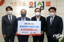 우성환경 최병일 대표, 의성군에 성금 5천만원 기부 약정