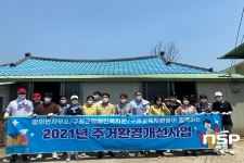 구례군-구례군장애인복지관-구례교육지원청, 주거 환경 개선 봉사활동 실시