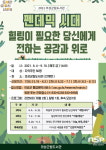 의성군립도서관, 도서관 길위의 인문학 1차시 운영